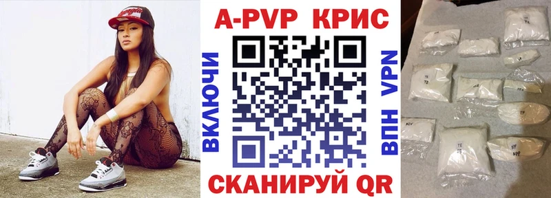 Alfa_PVP Crystall Пересвет