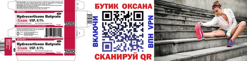 купить наркоту  Пересвет  blacksprut ССЫЛКА  Бутират бутик 