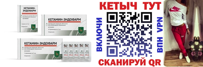 сколько стоит  Пересвет  Кетамин VHQ 