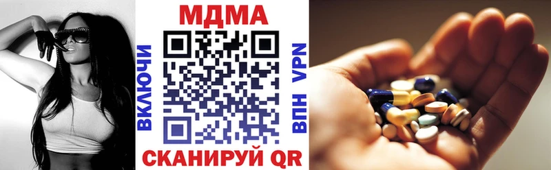 MDMA кристаллы Пересвет