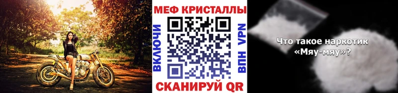 Меф мука гидра зеркало Пересвет